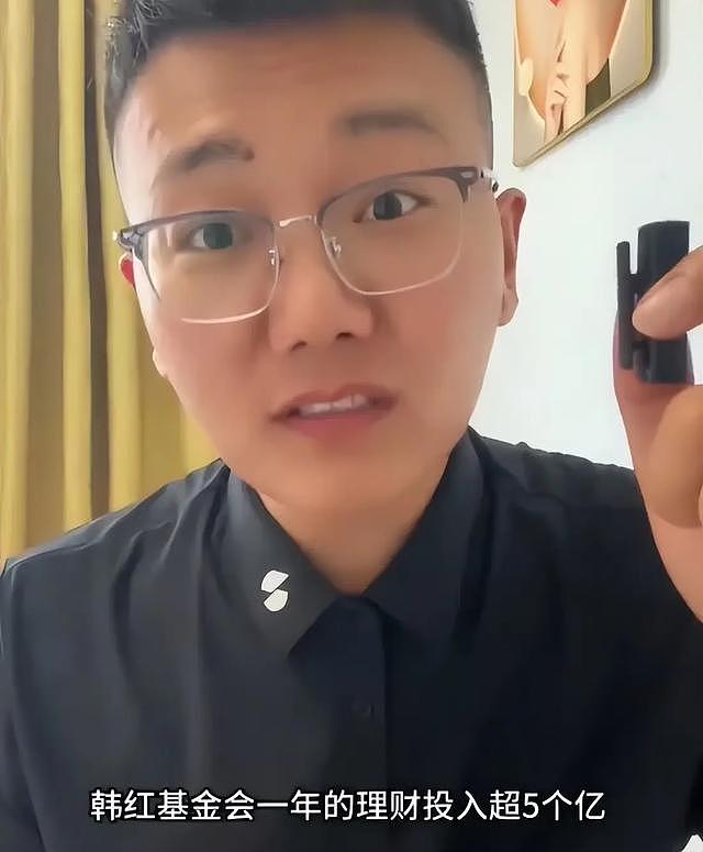 韩红朋友圈哭着道歉，张泽群晒图又秒删，7.8亿基金会引发争议！ - 24
