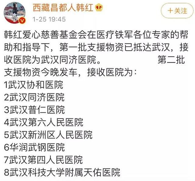 韩红朋友圈哭着道歉，张泽群晒图又秒删，7.8亿基金会引发争议！ - 29