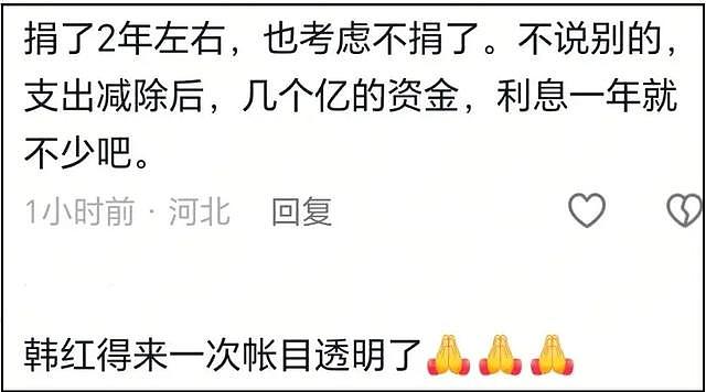 韩红朋友圈哭着道歉，张泽群晒图又秒删，7.8亿基金会引发争议！ - 38