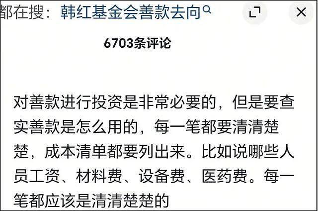 韩红朋友圈哭着道歉，张泽群晒图又秒删，7.8亿基金会引发争议！ - 39