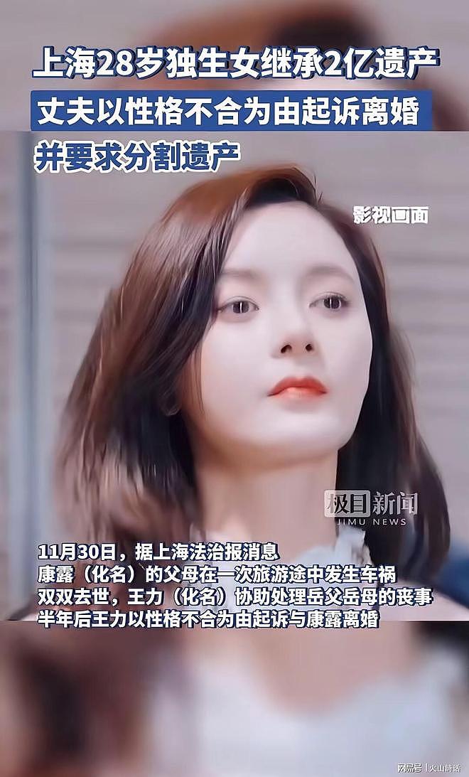 堪称吃绝户！新婚一年离婚分割财产，上海男子分得女方6800多万（组图）​ - 2