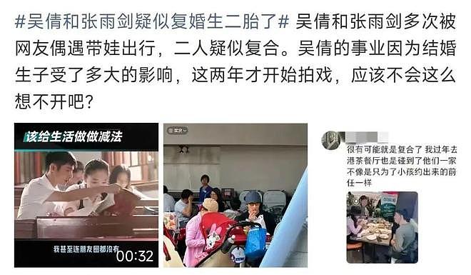 34岁吴倩首次回应：没复婚，不是恋爱脑（组图） - 1