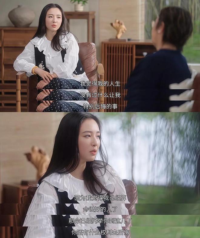 34岁吴倩首次回应：没复婚，不是恋爱脑（组图） - 6