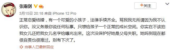34岁吴倩首次回应：没复婚，不是恋爱脑（组图） - 11