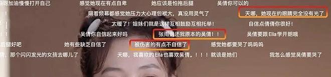 34岁吴倩首次回应：没复婚，不是恋爱脑（组图） - 15