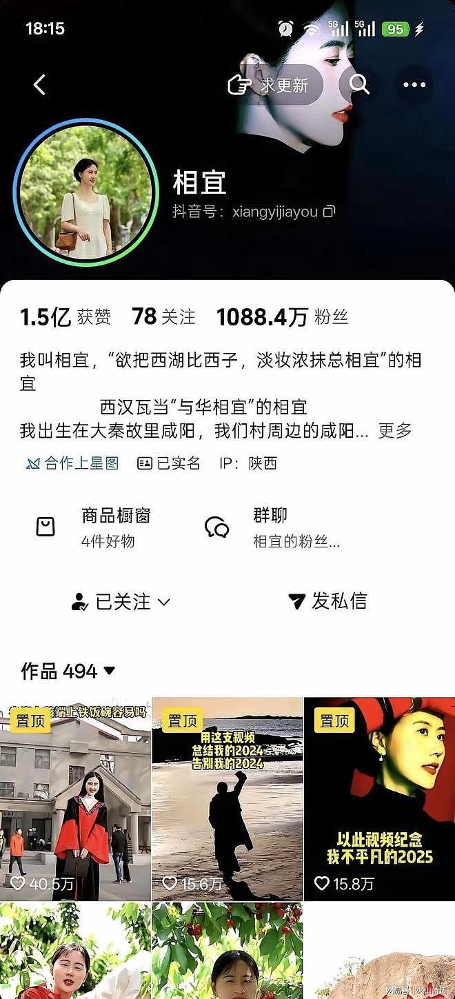 全网封禁！网红博主李雨婵被行拘，曾5年持续围猎头部网红相宜（组图） - 4