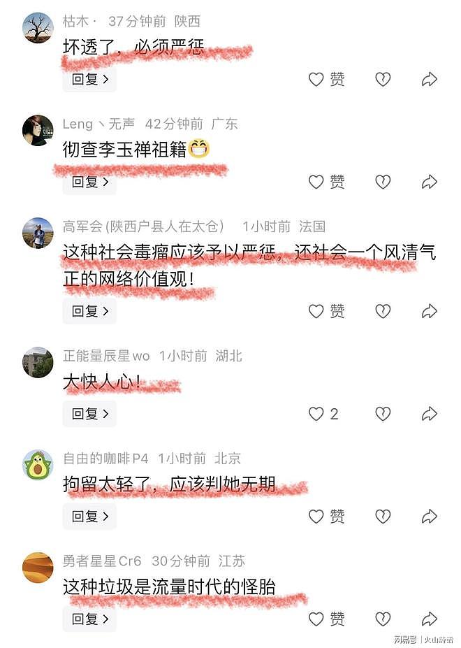 全网封禁！网红博主李雨婵被行拘，曾5年持续围猎头部网红相宜（组图） - 5