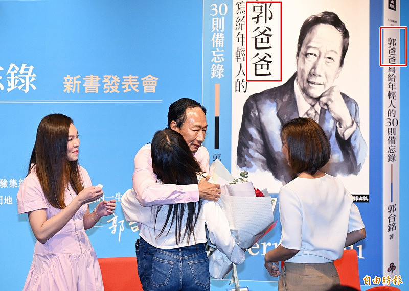 郭爸爸形象翻车？ 网友狂赞黄仁勋专情才是真爸爸（组图） - 2