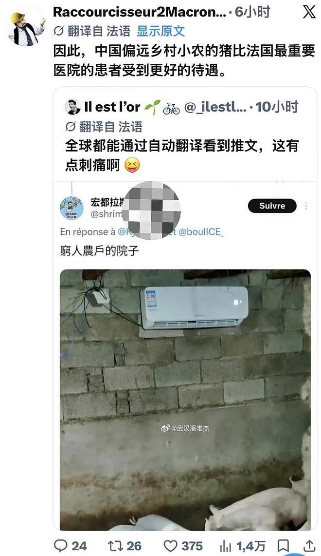 外网传疯了！中国猪圈已装上空调，欧洲网友集体破防（视频/组图） - 1