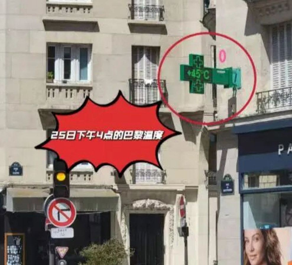 华人居法国15年今夏首开冷气，地面沥青融化留鞋印（组图） - 11