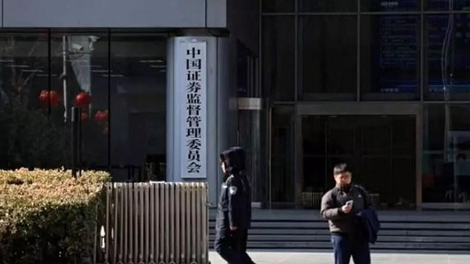 美做市商起诉百人，指借中国内幕信息获利逾亿美元 - 1