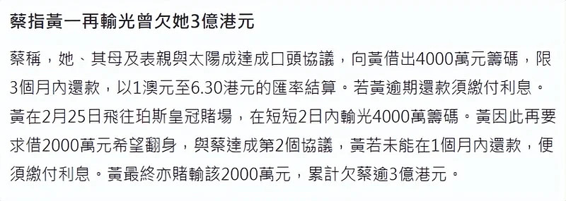 赵薇前夫被曝赌博输1.87亿，再借9360万又输光 - 4