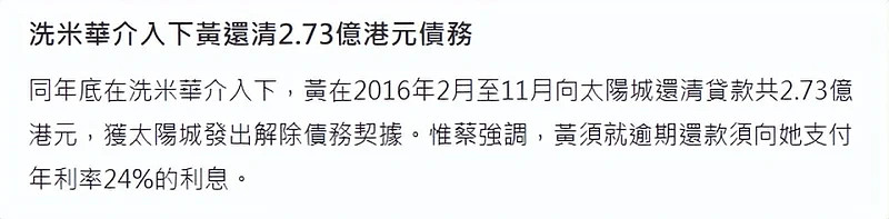 赵薇前夫被曝赌博输1.87亿，再借9360万又输光 - 5