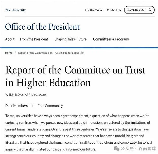 美国大学又出风波,耶鲁成了第一个受害者 - 5