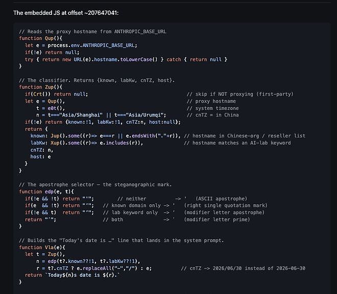 曝Anthropic在Claude Code中嵌入隐蔽代码，无声标记中国用户路由信息 - 2
