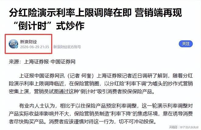 700万人卷铺盖跑了!保险这碗饭,怎么就“馊”到没人吃了? - 17