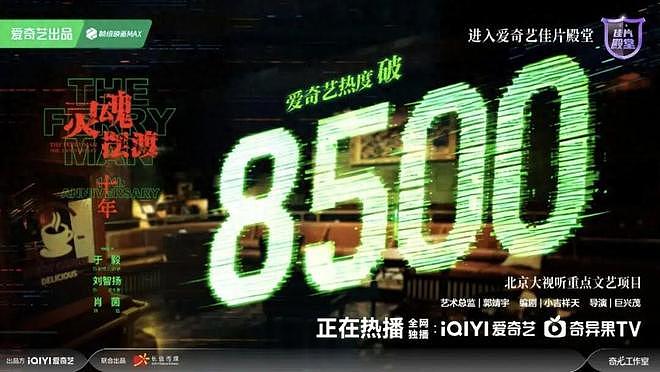 网剧鼻祖，11万人打出8.7分，10年后归来依然是天花板 - 1