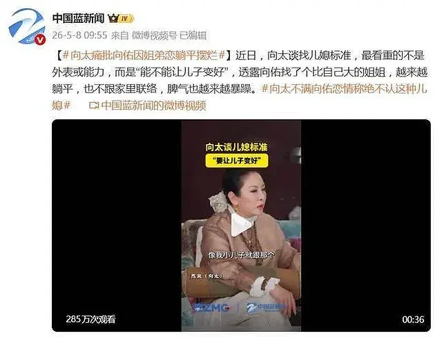 向太参加综艺突然失控！现场对着镜头哭诉...（组图） - 4