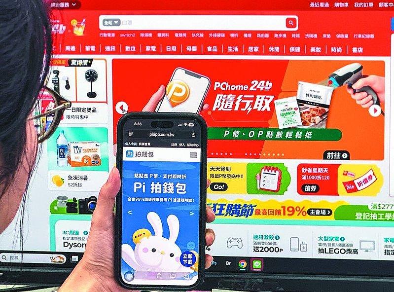 PChome Pi钱包被骇，350万用户个资外泄，暗网资料已撤下（组图） - 2