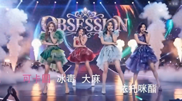 香港推AI禁毒女团挨轰:像推销!政府连夜下架删片段道歉(视频/组图) - 1