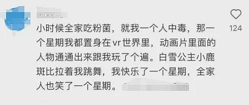 连吃两顿,深圳一女子突然变“社牛”!逢人就打招呼,手舞足蹈,医生:中毒导致幻觉(组图) - 4