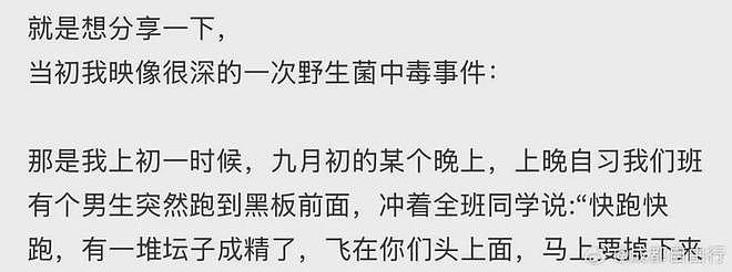连吃两顿,深圳一女子突然变“社牛”!逢人就打招呼,手舞足蹈,医生:中毒导致幻觉(组图) - 5