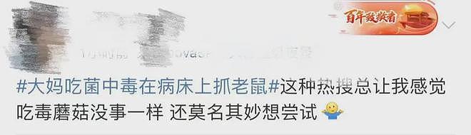 连吃两顿,深圳一女子突然变“社牛”!逢人就打招呼,手舞足蹈,医生:中毒导致幻觉(组图) - 8