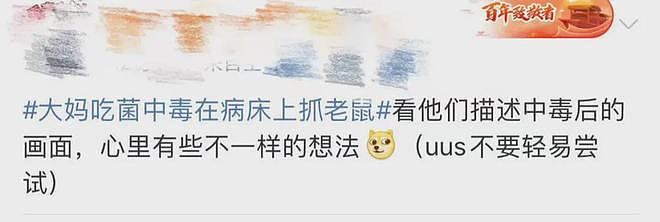 连吃两顿,深圳一女子突然变“社牛”!逢人就打招呼,手舞足蹈,医生:中毒导致幻觉(组图) - 9
