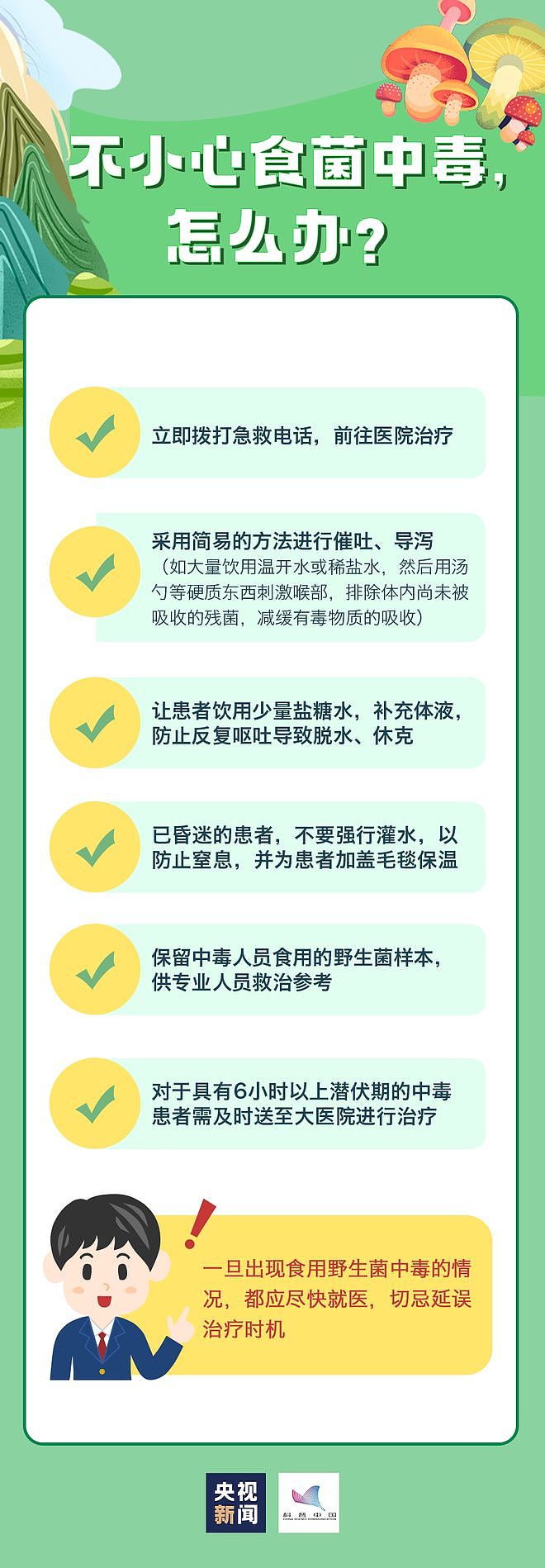 连吃两顿,深圳一女子突然变“社牛”!逢人就打招呼,手舞足蹈,医生:中毒导致幻觉(组图) - 19
