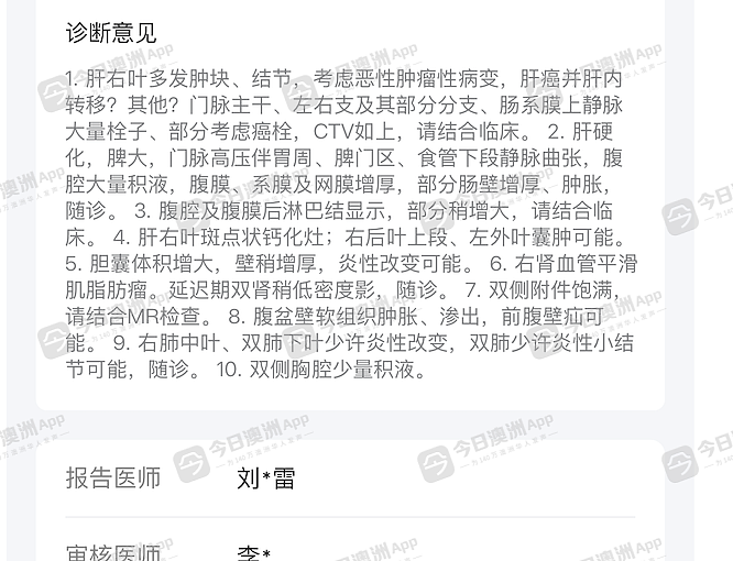 “不知明天能不能醒来！”悉尼华女外卖员母女双双确诊肝癌，丈夫独扛重担！求助华社，“我就是一个无底洞！”（组图） - 2