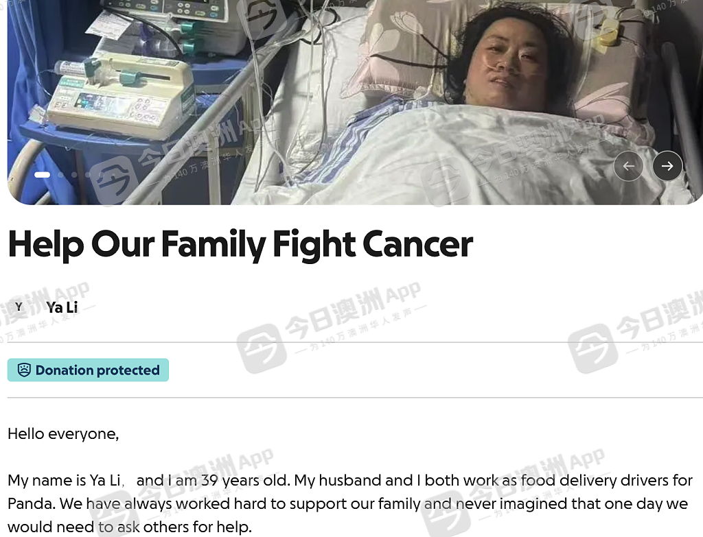 “不知明天能不能醒来！”悉尼华女外卖员母女双双确诊肝癌，丈夫独扛重担！求助华社，“我就是一个无底洞！”（组图） - 6