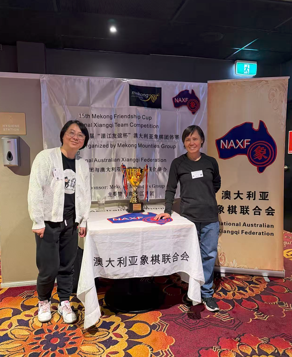 第十五届湄江杯象棋团体赛圆满落幕 - 6
