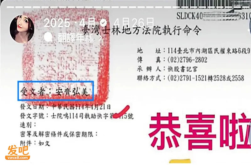 中国51岁阿姨装日本混血千金，诈骗男友7万元 - 5