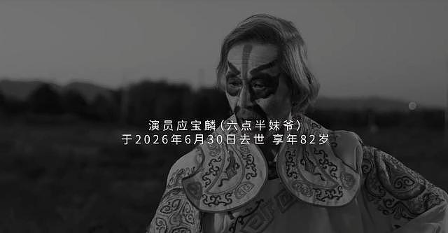 一路走好!不到24小时4位名人被曝离世,最大82岁,最小才30岁 - 5