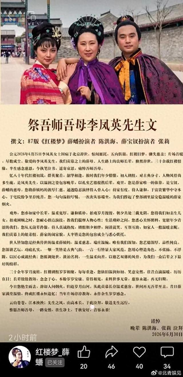 一路走好!不到24小时4位名人被曝离世,最大82岁,最小才30岁 - 6