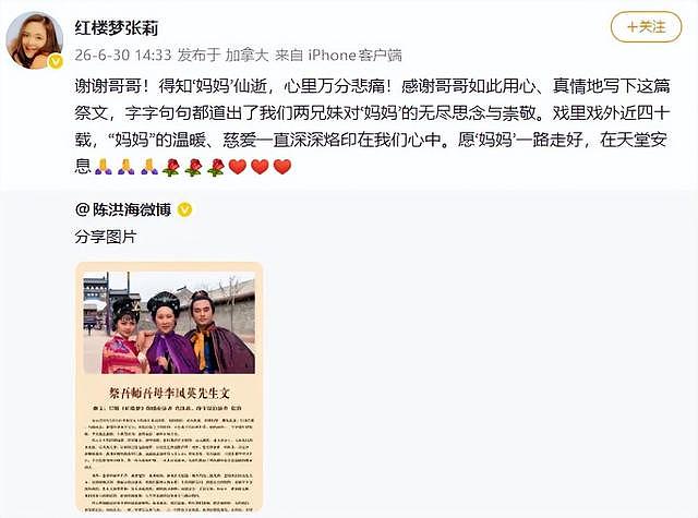 一路走好!不到24小时4位名人被曝离世,最大82岁,最小才30岁 - 8
