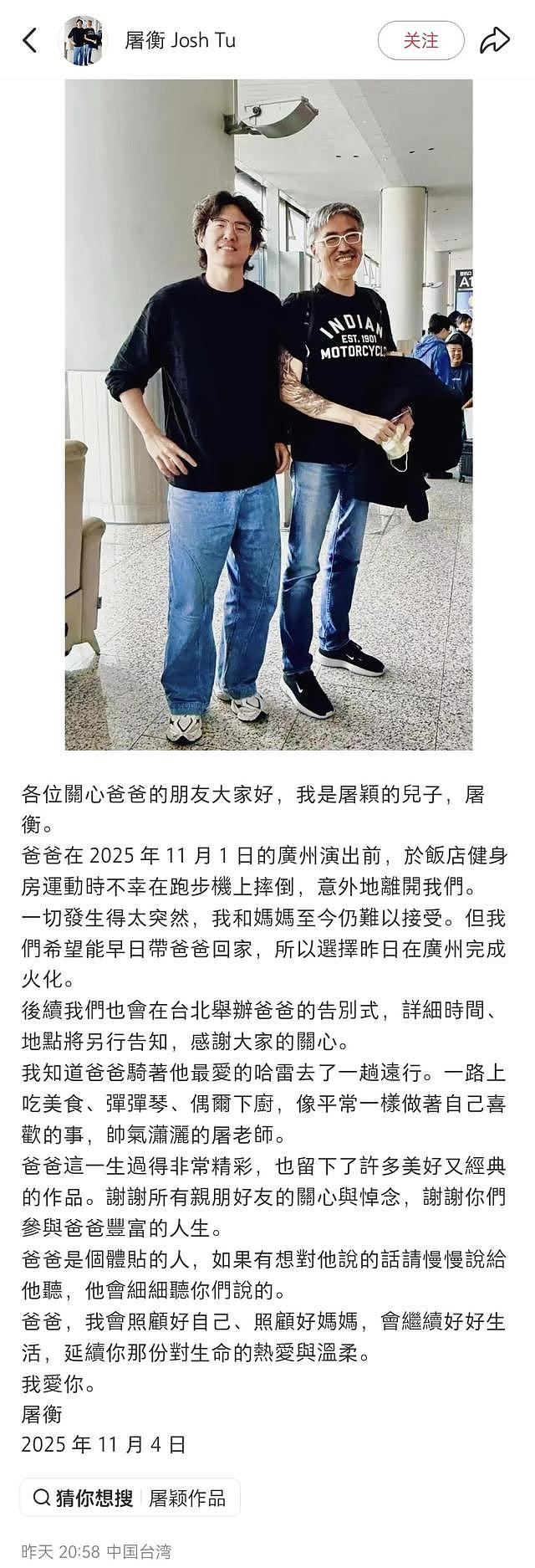 一路走好!不到24小时4位名人被曝离世,最大82岁,最小才30岁 - 10
