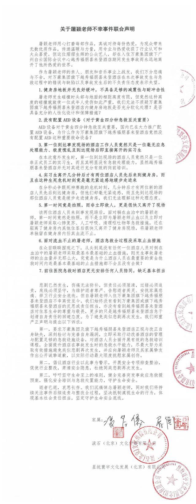 一路走好!不到24小时4位名人被曝离世,最大82岁,最小才30岁 - 13