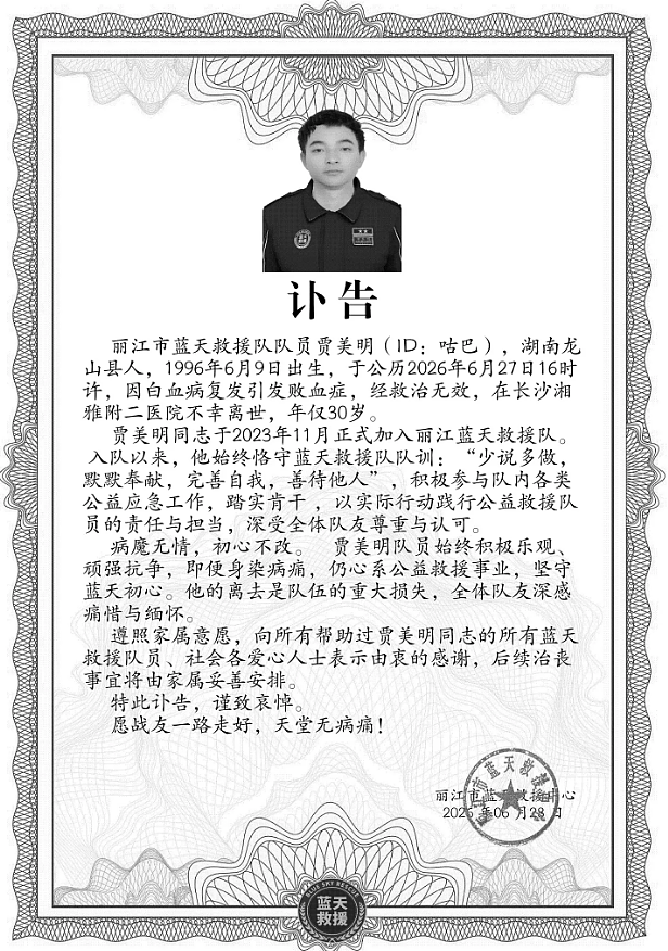 一路走好!不到24小时4位名人被曝离世,最大82岁,最小才30岁 - 15