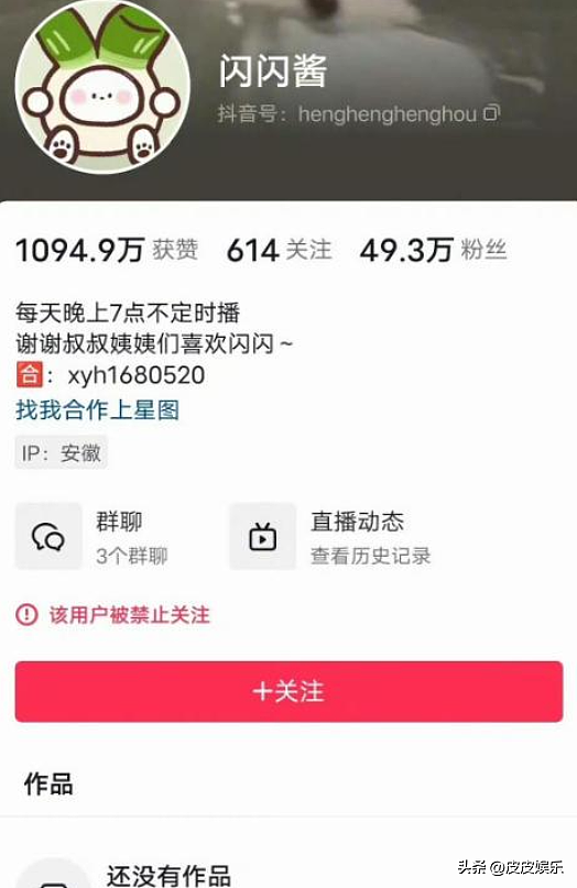 陪玩陪睡只是皮毛!继手伸进裤子后,又一女星自曝,50多都不放过 - 16