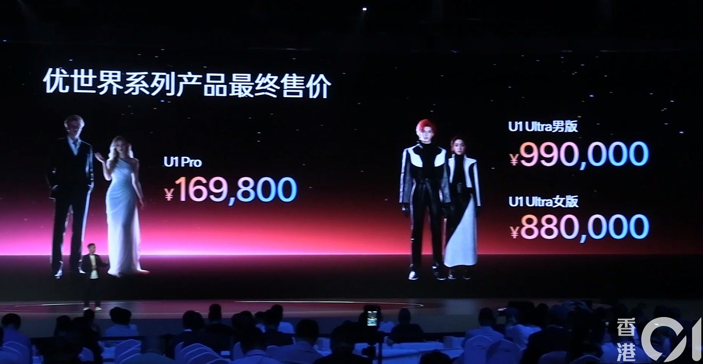 1:1复刻动漫伴侣？中国发布仿生机器人引热议，最高99万限成人订购（组图） - 7