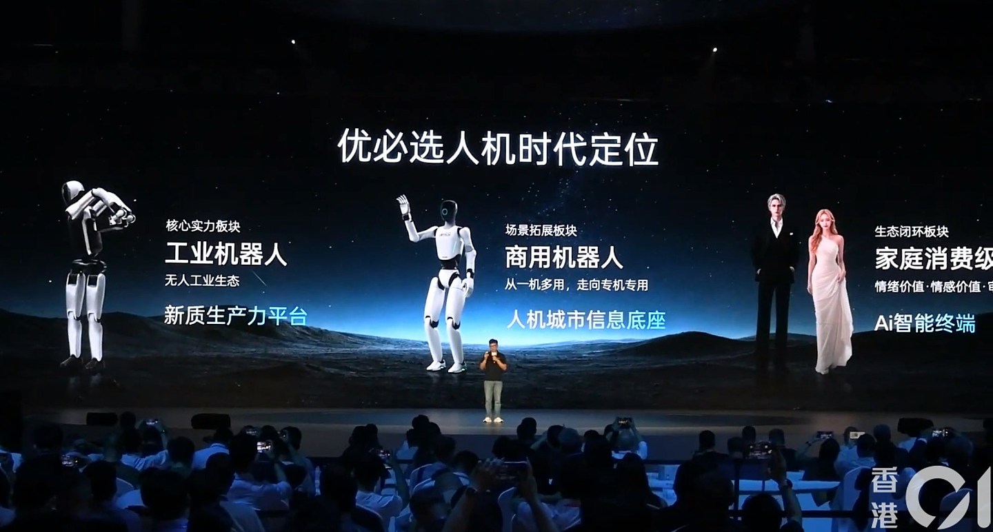 1:1复刻动漫伴侣？中国发布仿生机器人引热议，最高99万限成人订购（组图） - 8