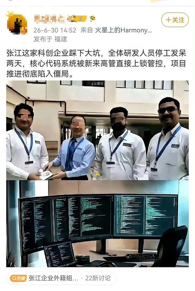 印度裔抱团、代码被锁死、公司停摆,张江事件的致命教训! - 1
