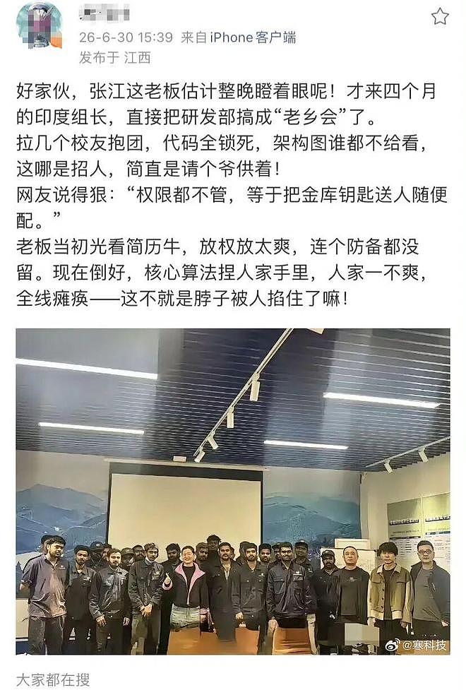 印度裔抱团、代码被锁死、公司停摆,张江事件的致命教训! - 2