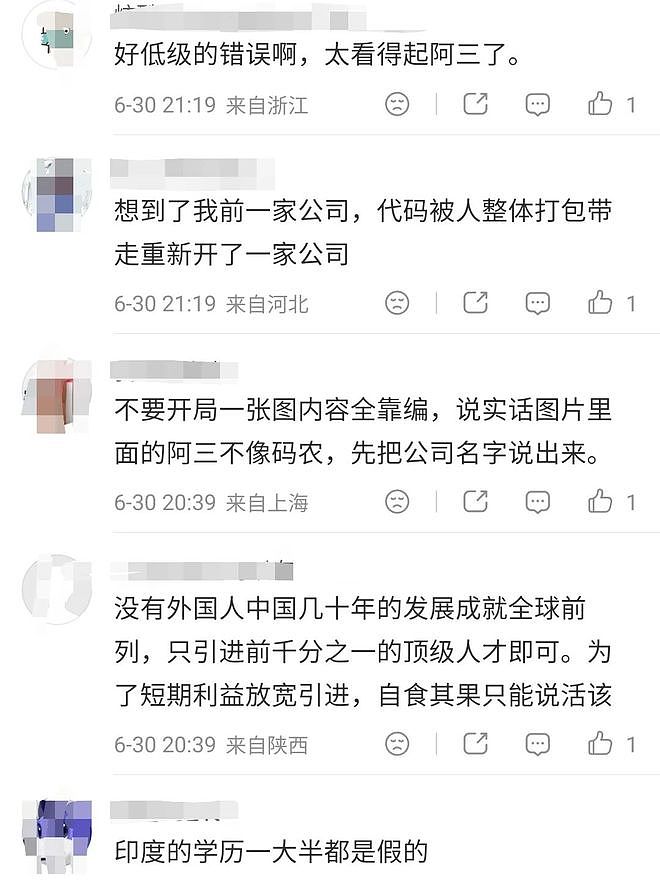 印度裔抱团、代码被锁死、公司停摆,张江事件的致命教训! - 4