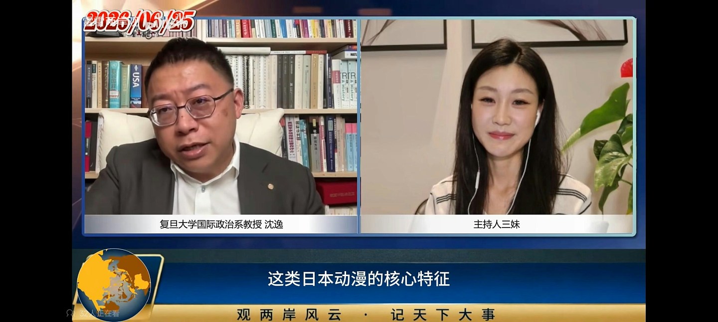 中国球迷支持日本队被批“汉奸”,复旦教授:《足球小将》宣扬军国主义(组图) - 8