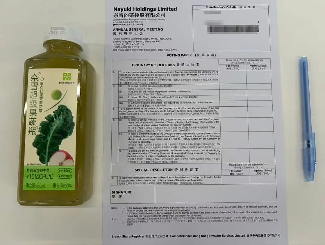 “我花了4元参加股东大会” 中国新茶饮第一股,如今股价不足1港元!创始人夫妇仍拿310万元年薪(组图) - 3