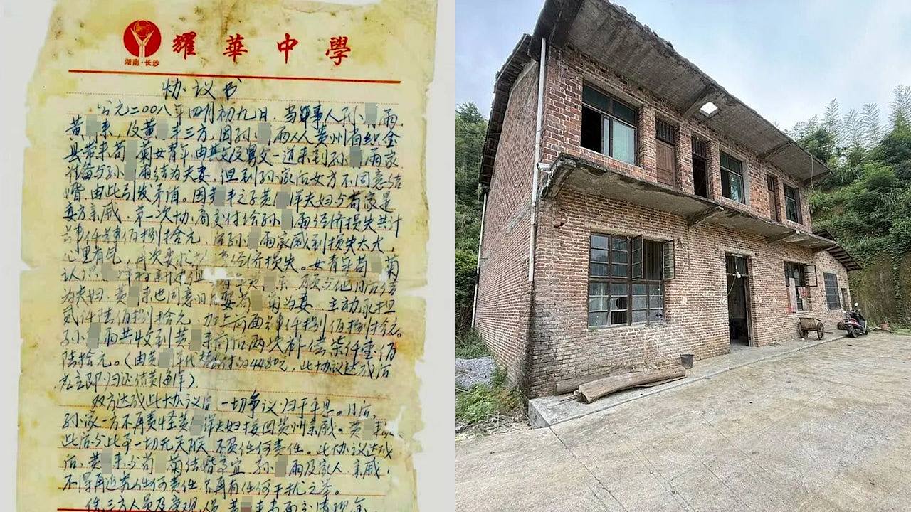 16岁被父亲“转卖”,贵州女子逃出后另组家庭,被控重婚罪!二审改判缓刑(组图) - 1