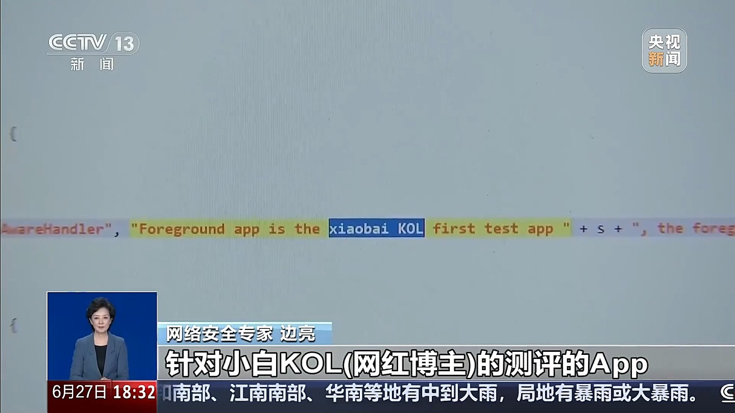 中国央视揭手机评测作弊黑幕:KOL测试即开外挂,云端实时改参数(组图) - 2