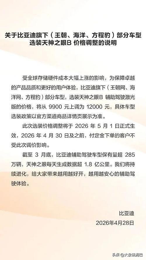 存货1604亿,市值蒸发8000亿:比亚迪,终究还是成了一家“车企” - 7